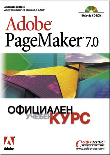 adobe pagemaker for mac